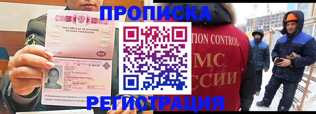 где прописаться в Избербаше