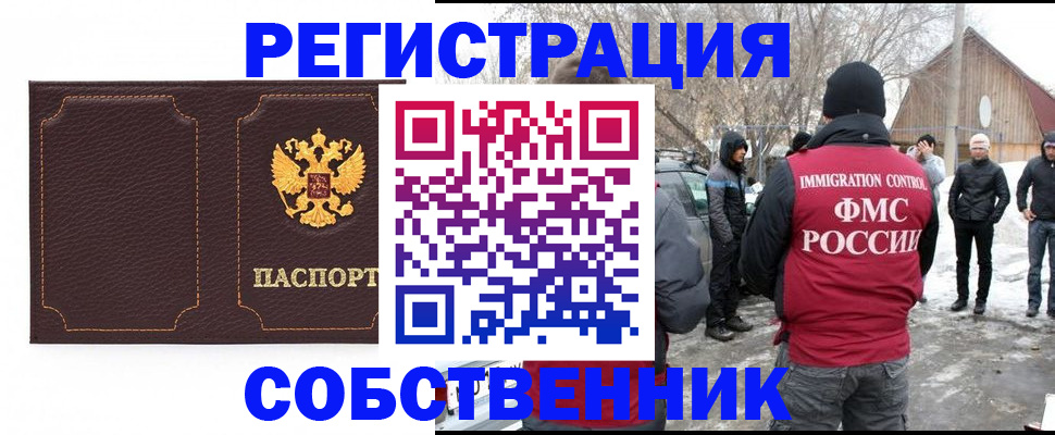 временная регистрация в Избербаше