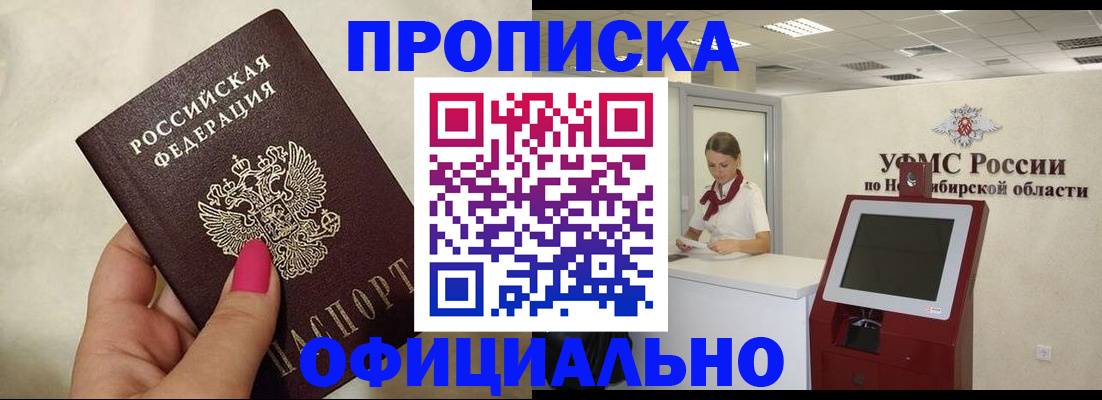 прописка для военкомата в Избербаше
