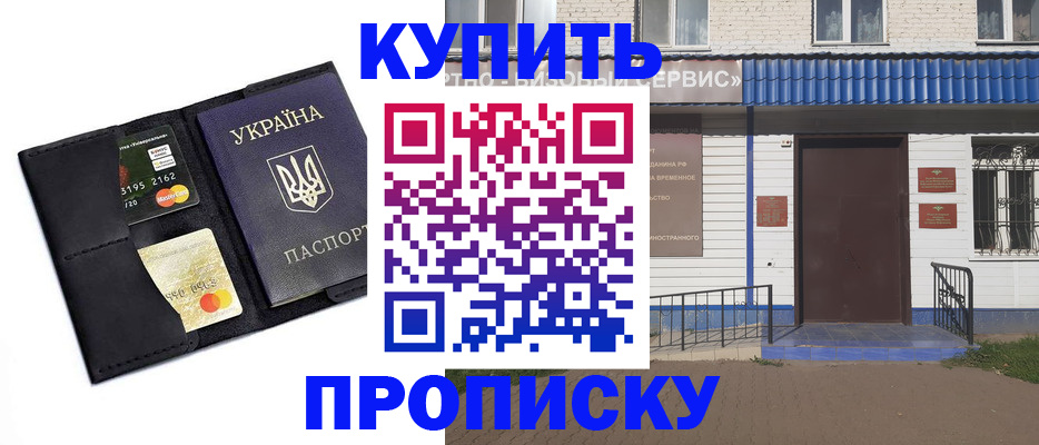 прописка иностранных граждан в Избербаше