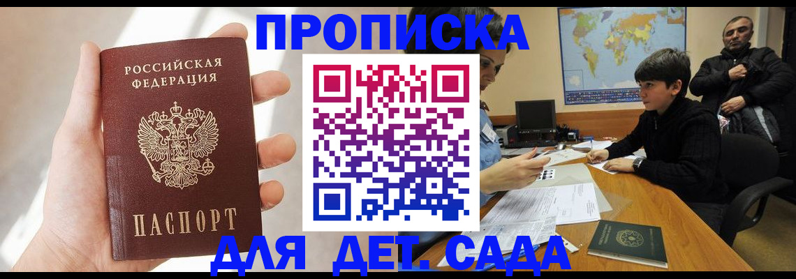 прописка для кредита в Избербаше